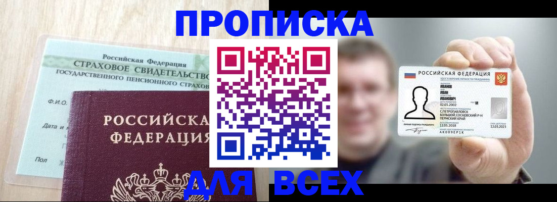 временная регистрация в Богдановиче