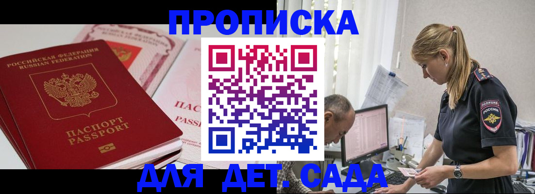 временная регистрация для школы в Богдановиче