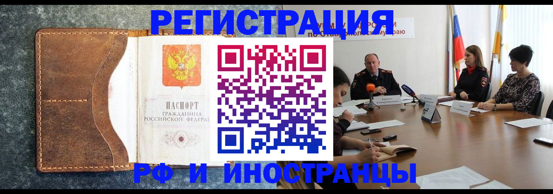 временная регистрация для всех в Богдановиче