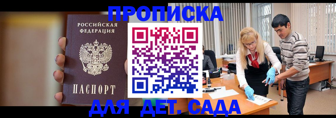 временная регистрация купить в Богдановиче